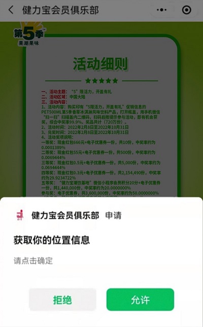 4-地理位置授权.jpg